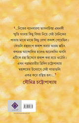 ATMAPARICHAY - Retail Maharaj