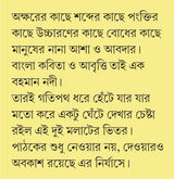 Bangla Kobita O Abrittir Samprotik Abhimukh | Bengali Poetry & Recitation - Retail Maharaj