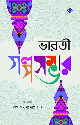 BHARATI GOLPOSAMBHAR - Retail Maharaj