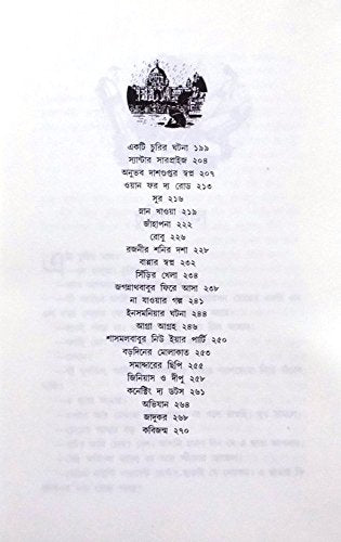 Bongpen 75 - Retail Maharaj