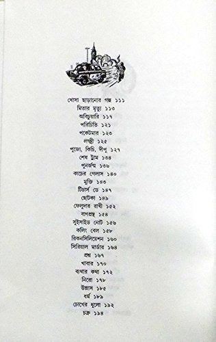 Bongpen 75 - Retail Maharaj