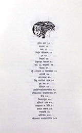 Bongpen 75 - Retail Maharaj