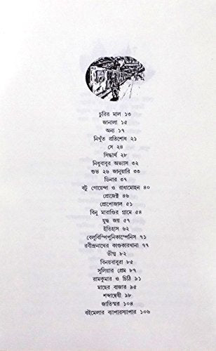 Bongpen 75 - Retail Maharaj