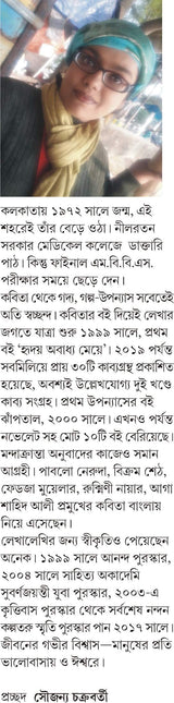 BOSOBAS Mondakranta Sen Bengali Fiction Novel Bangla Contemporary Samajik Upanyas Kolkata Sahitya Akademi Ananda Puroshkar Author [Hardcover] MANDAKRANTA SEN - Retail Maharaj