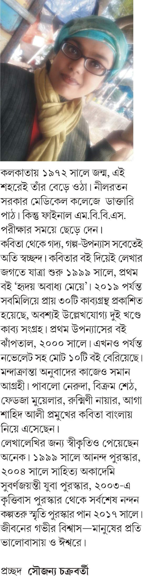 BOSOBAS Mondakranta Sen Bengali Fiction Novel Bangla Contemporary Samajik Upanyas Kolkata Sahitya Akademi Ananda Puroshkar Author [Hardcover] MANDAKRANTA SEN - Retail Maharaj
