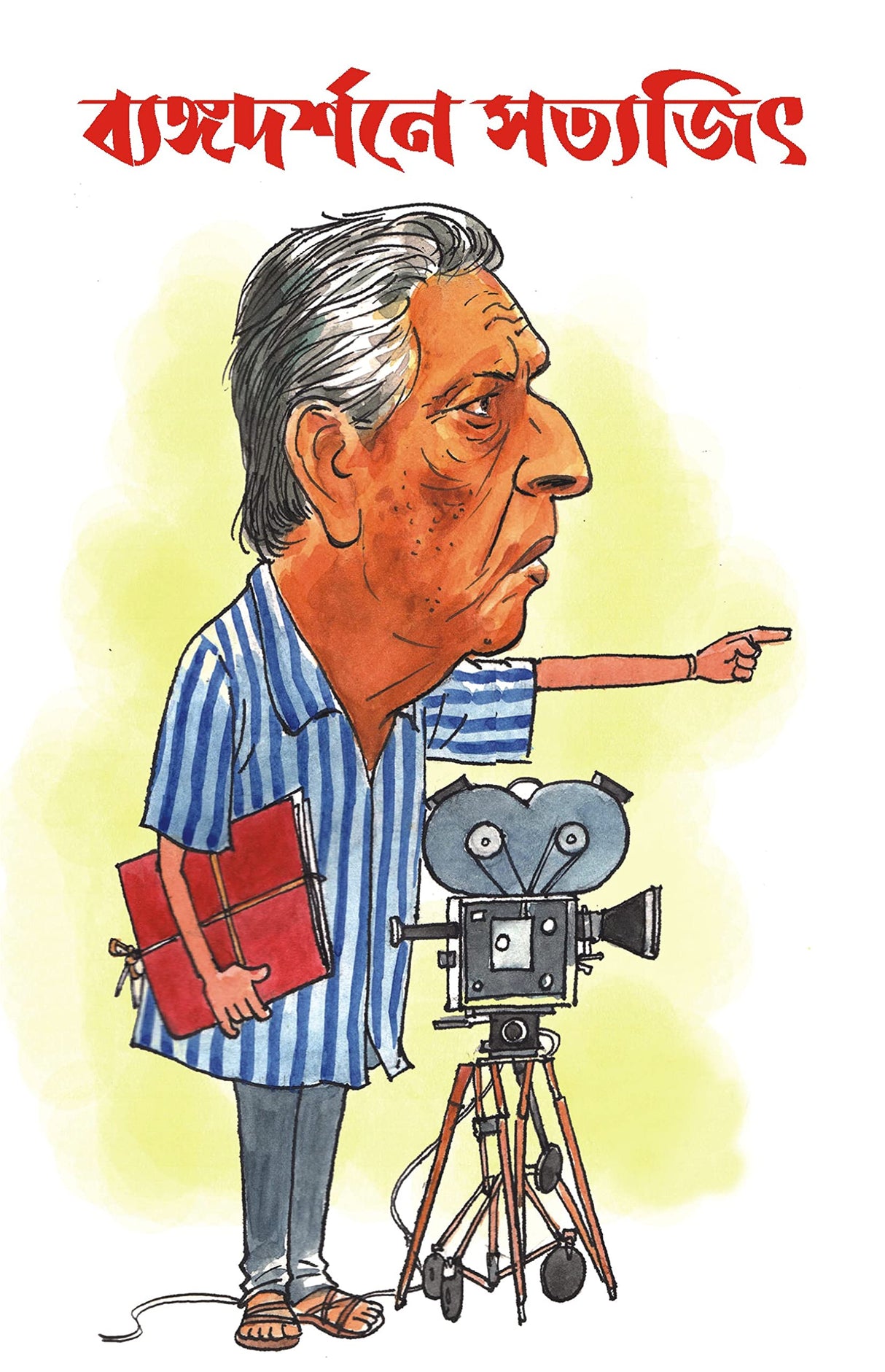 Byangodarshane Satyajit | Bengali Poetry & Artwork | Tribute to Satyajit Ray - Retail Maharaj