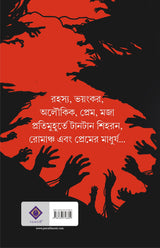 Daak Ele Jetei Hoy | Bengali Adult Stories | Bangla Golpo Sankalan - Retail Maharaj