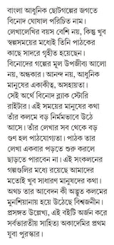 Danaola Manus [Hardcover] BINOD GHOSHAL [Hardcover] BINOD GHOSHAL - Retail Maharaj