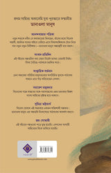 Danaola Manus [Hardcover] BINOD GHOSHAL [Hardcover] BINOD GHOSHAL - Retail Maharaj