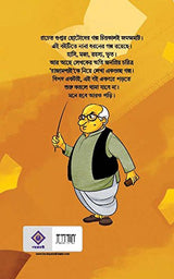 DOSHI DHORA PORBEI [Hardcover] PRACHET GUPTA [Hardcover] PRACHET GUPTA - Retail Maharaj