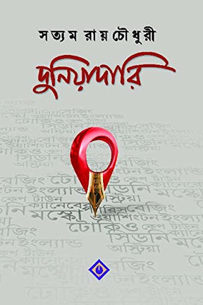 DUNIYADARI - Retail Maharaj