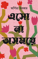 Esho Na Ashomoye | Collection of Bengali Love Stories | Bangla Premer Galpo Sankalan - Retail Maharaj
