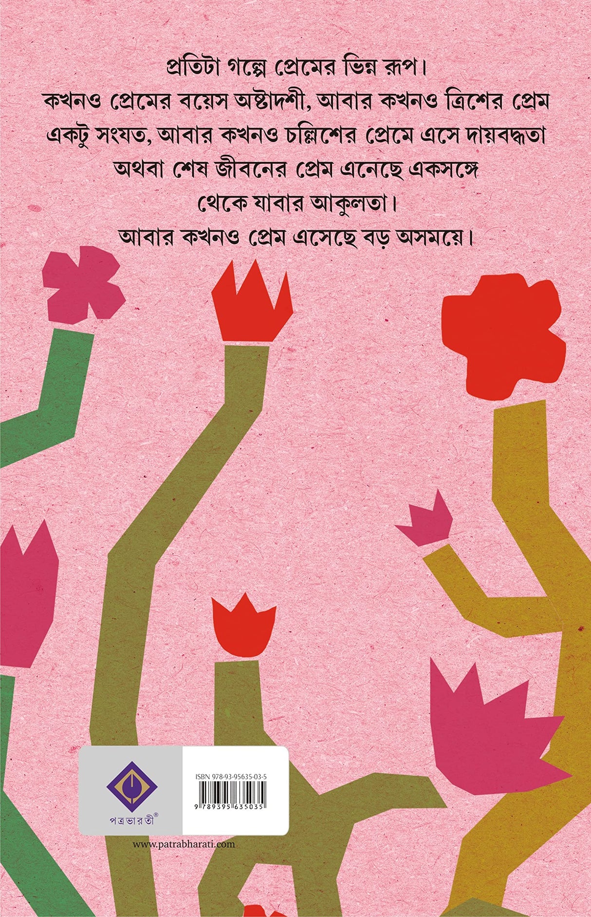 Esho Na Ashomoye | Collection of Bengali Love Stories | Bangla Premer Galpo Sankalan - Retail Maharaj