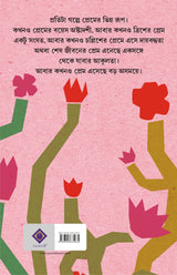 Esho Na Ashomoye | Collection of Bengali Love Stories | Bangla Premer Galpo Sankalan - Retail Maharaj