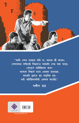 Feludar Prothom Topshe | Bengali Memoir on Satyajit Ray | Bangla Prabandho - Retail Maharaj