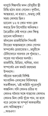 FIRE ASCHI BIROTIR POR - Retail Maharaj