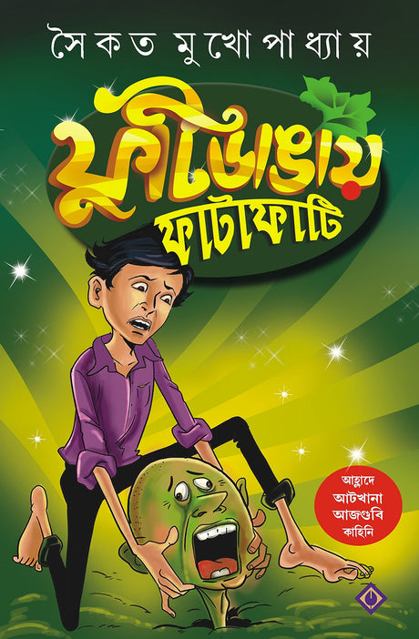 FUTIDANGAY FATAFATI - Retail Maharaj