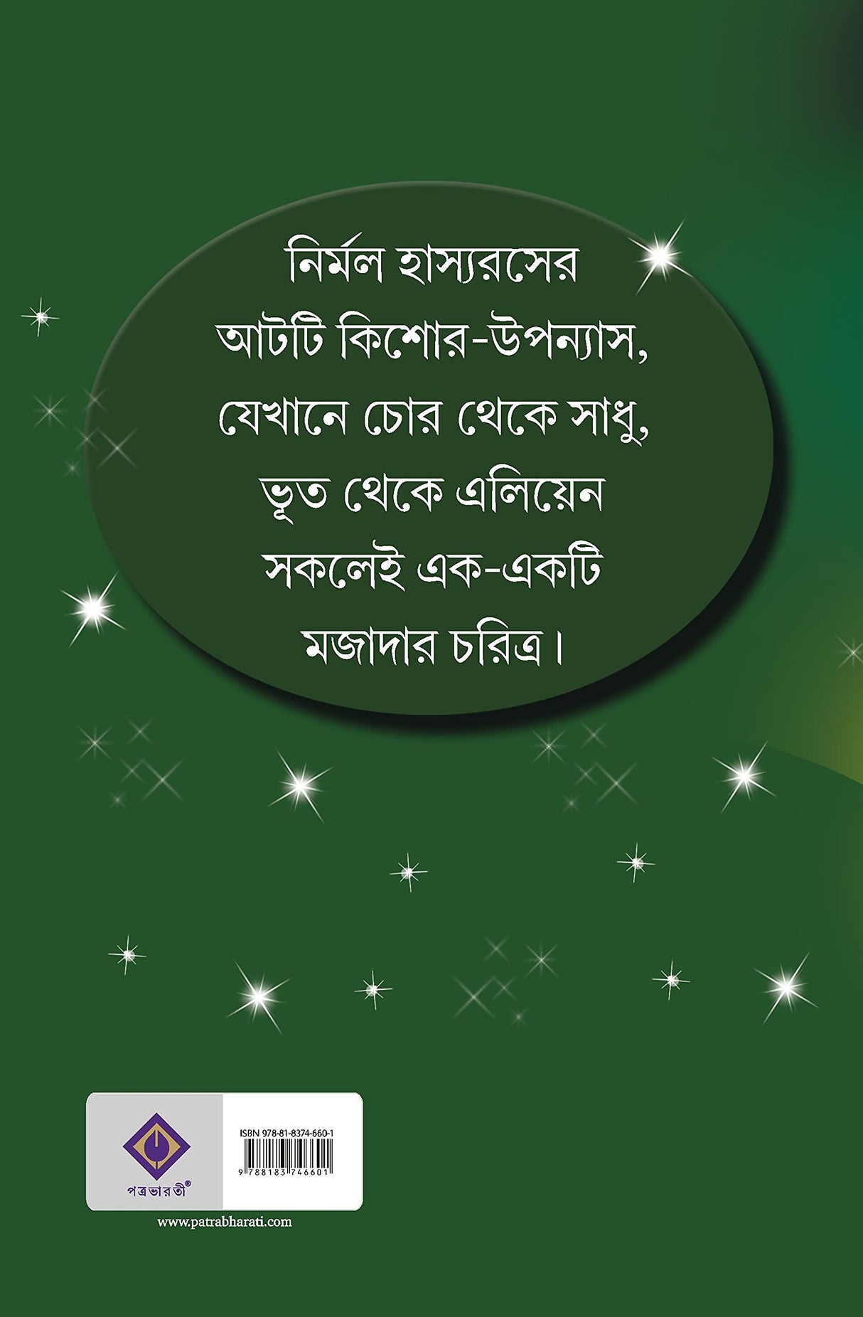 FUTIDANGAY FATAFATI - Retail Maharaj