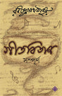 GITABITAN SAMPURNA - Retail Maharaj