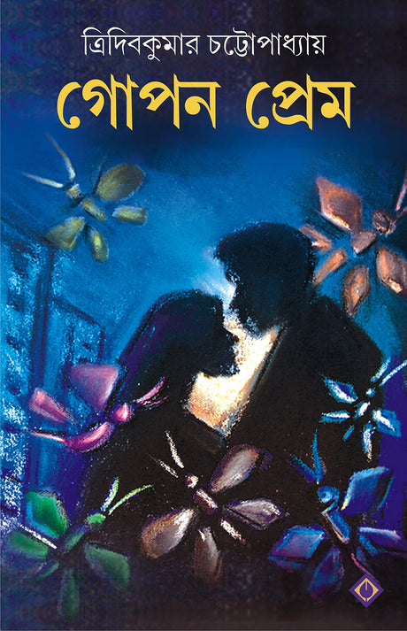 Gopon Prem | Bengali Love Stories for Adults | Bangla Galpo Sankalan - Retail Maharaj