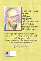 HARIYE JAOWA LEKHA-VOL 1 - Retail Maharaj