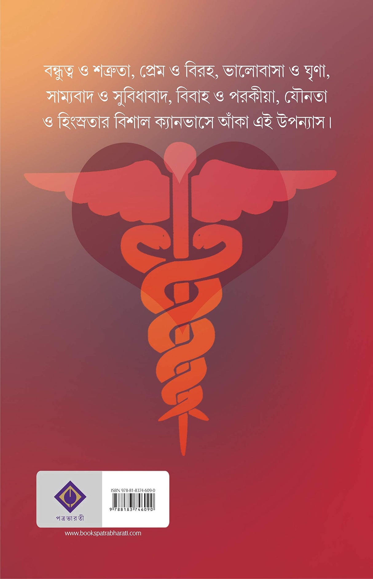 HRIDOYER SHOBDO - Retail Maharaj