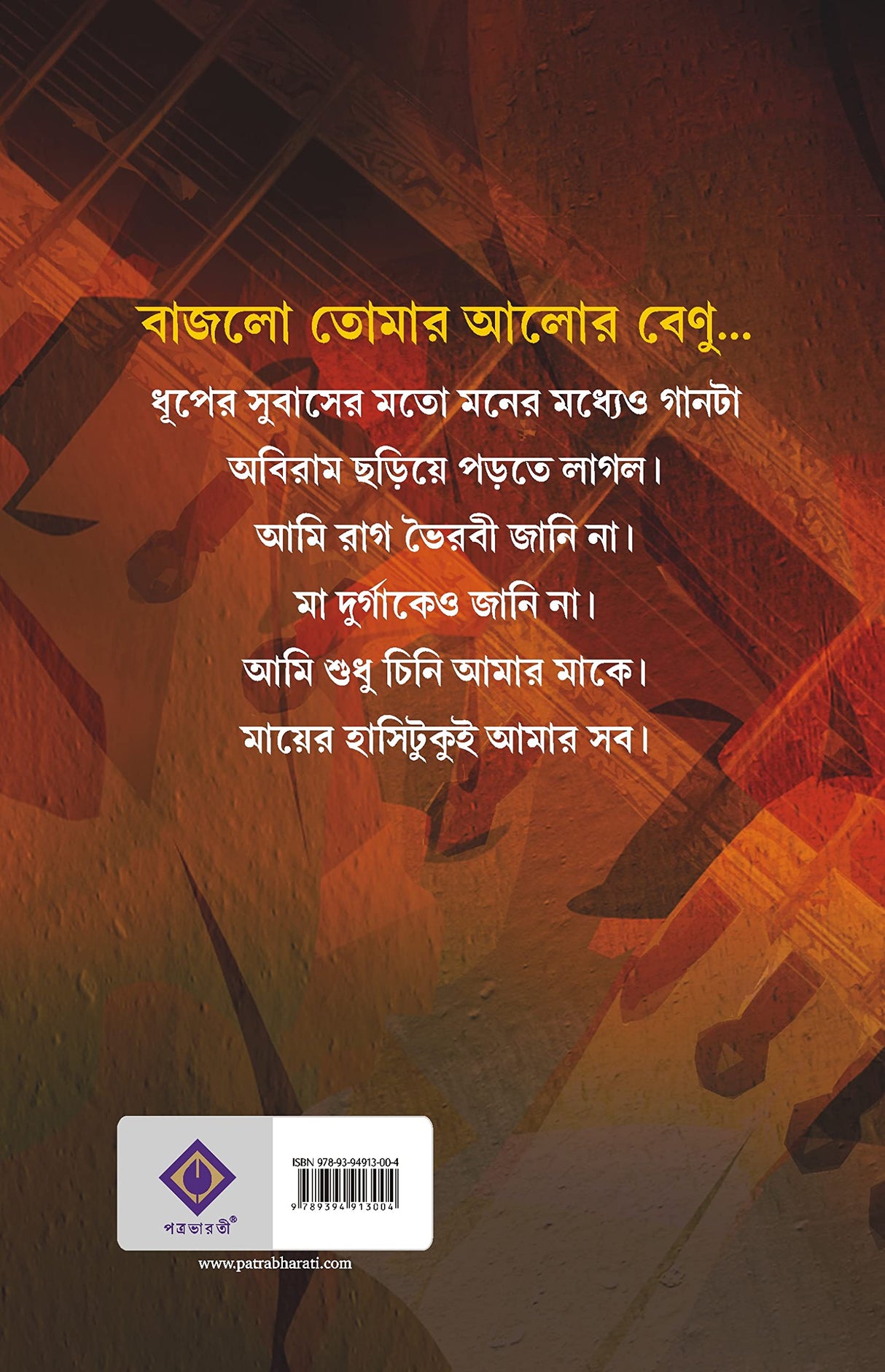 imankalyan - Retail Maharaj