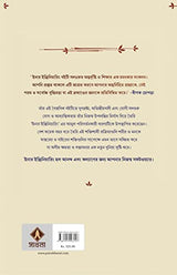 Inner Engineering - Retail Maharaj