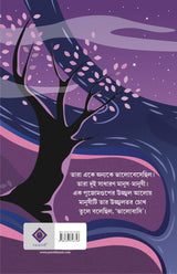 Ishwarpurer Premkatha || Written By The Best Selling Bengali Author Debjyoti Bhattacharyya || Trending [Hardcover] Debjyoti Bhattacharyya - Retail Maharaj