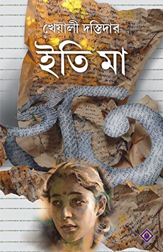 ITI MAA - Retail Maharaj