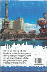 Jacchi Deshdunia - Retail Maharaj