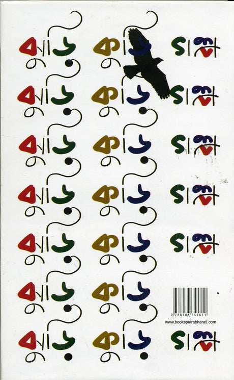 JHURI KURI GOLPO - Retail Maharaj