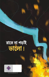 JIBONTO UPOBIT [Hardcover] HIMADRIKISHORE DASGUPTA [Hardcover] HIMADRIKISHORE DASGUPTA - Retail Maharaj