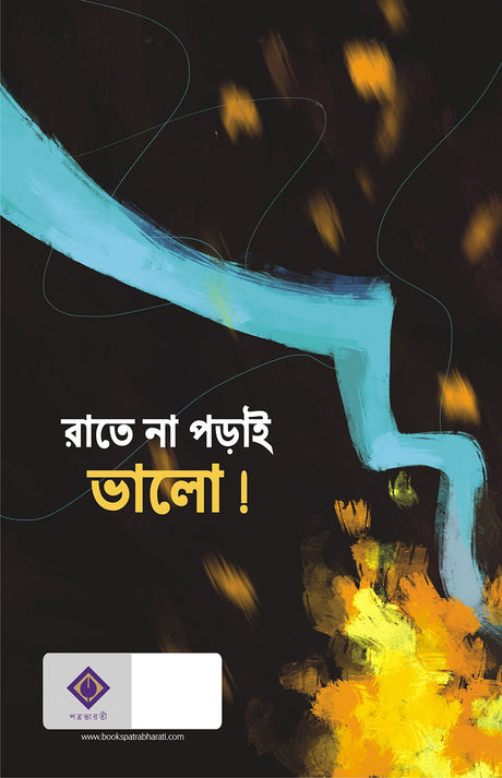 JIBONTO UPOBIT [Hardcover] HIMADRIKISHORE DASGUPTA [Hardcover] HIMADRIKISHORE DASGUPTA - Retail Maharaj