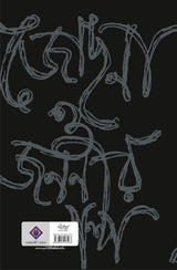 Jochona o Jananir Galpo | Bengali Historical Novel by Humayun Ahmed | Bangla Upanyas - Retail Maharaj