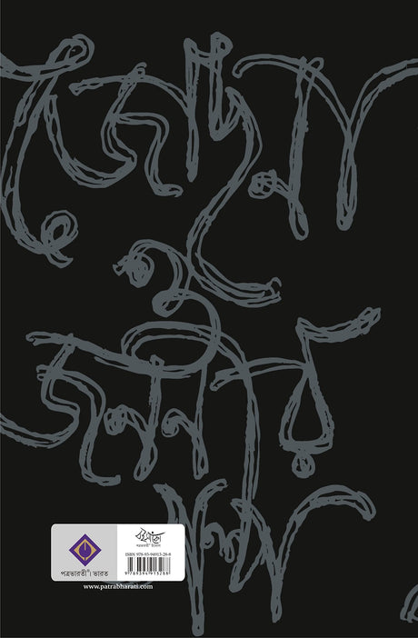 Jochona o Jananir Galpo | Bengali Historical Novel by Humayun Ahmed | Bangla Upanyas - Retail Maharaj