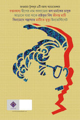 JOGUMAMA RAHASYA SAMAGRA VOLUME 4 [Hardcover] TRIDIB KUMAR CHATTOPADHYAY [Hardcover] TRIDIB KUMAR CHATTOPADHYAY - Retail Maharaj