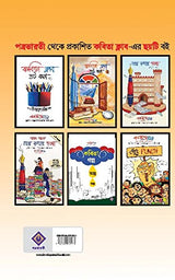 KABITA CLUB - 6e SIXER - Retail Maharaj