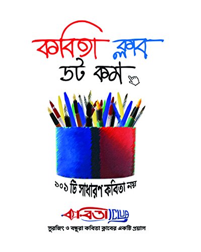 Kabita Club Dot Com - Retail Maharaj