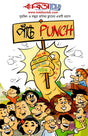 KABITA CLUB - PANCHE PUNCH - Retail Maharaj