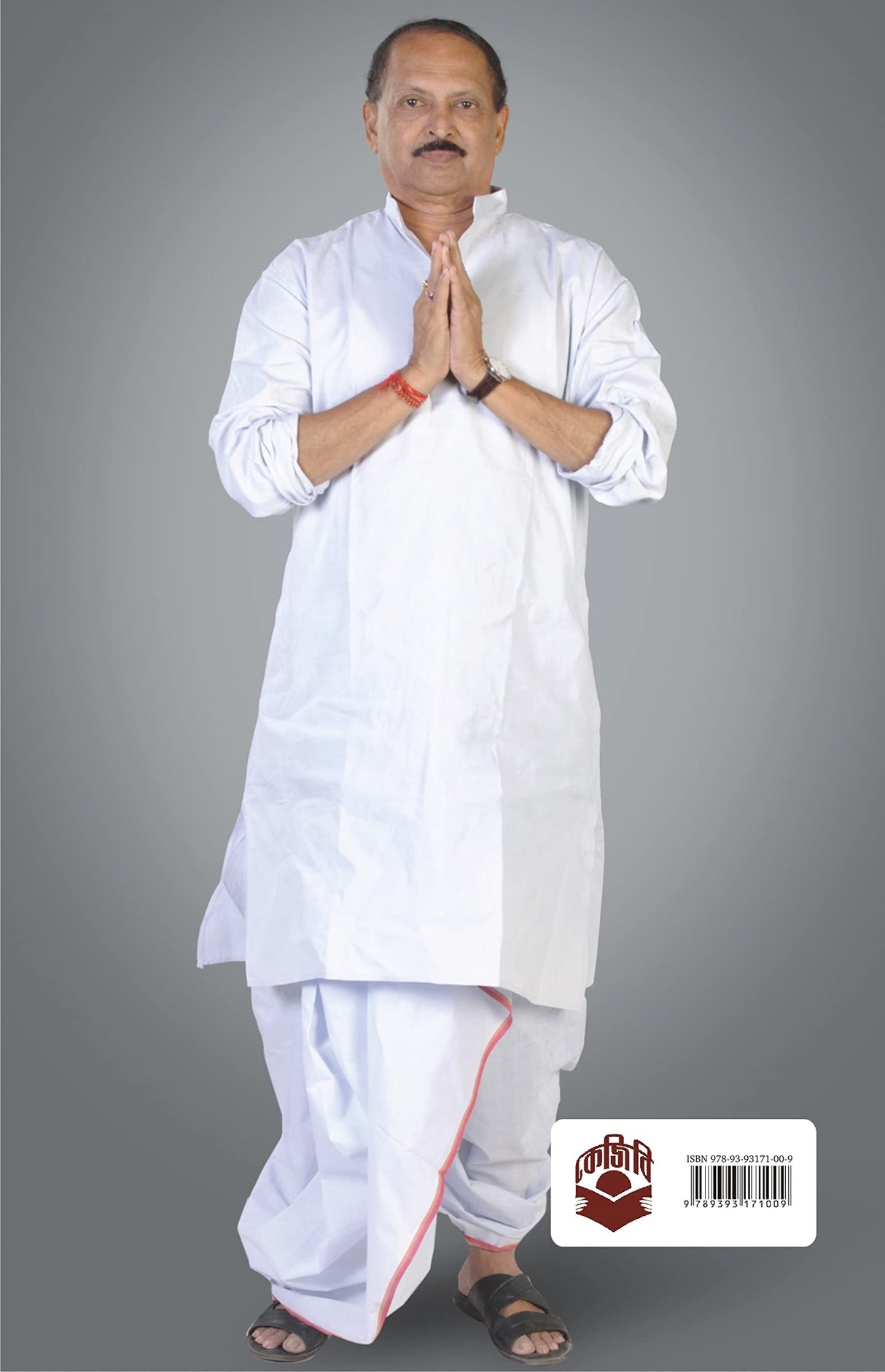 Kacher Manush Subrata | Bengali Memoir of Subrata Mukhopadhyay | Bangla Rachana - Retail Maharaj