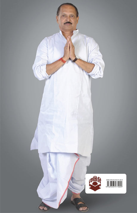 Kacher Manush Subrata | Bengali Memoir of Subrata Mukhopadhyay | Bangla Rachana - Retail Maharaj