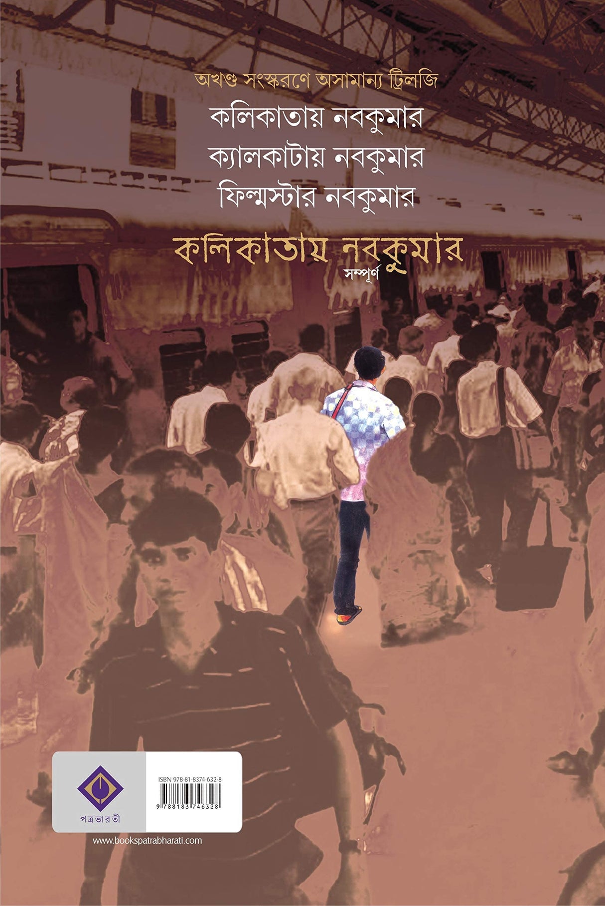 Kalikatay Nabakumar Sampurno || Written By The Bengali Author Samaresh Majumdar Trending [Hardcover] - Retail Maharaj