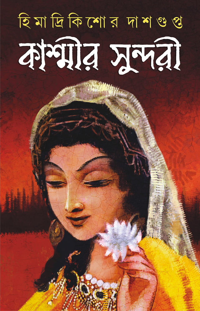 Kashmir Sundori | Bengali Adult Novel | Historical Fiction | Bangla Upanyas - Retail Maharaj