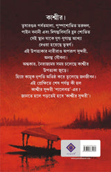 Kashmir Sundori | Bengali Adult Novel | Historical Fiction | Bangla Upanyas - Retail Maharaj