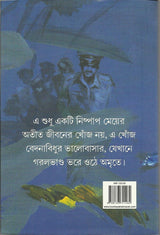 Khonj - Retail Maharaj