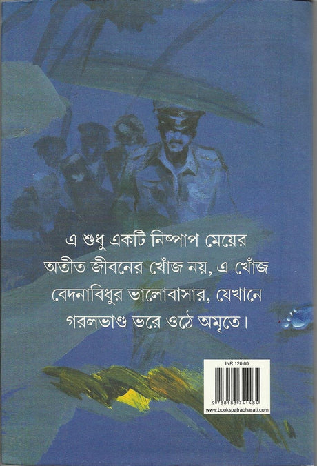 Khonj - Retail Maharaj