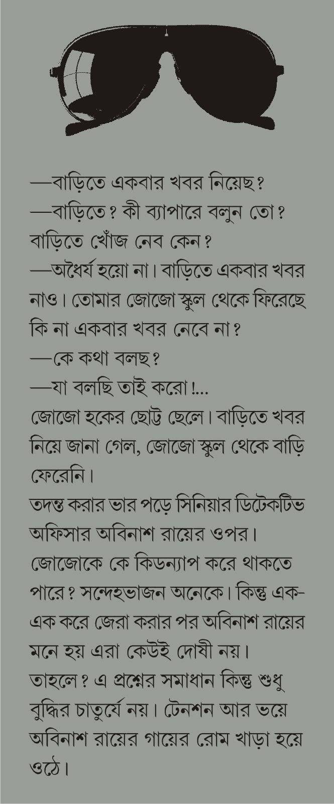 Kidnap | Bengali Crime Thriller | Bangla Goenda Upanyas - Retail Maharaj