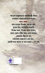 Kothamala - Retail Maharaj