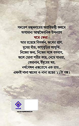 Kothamala - Retail Maharaj